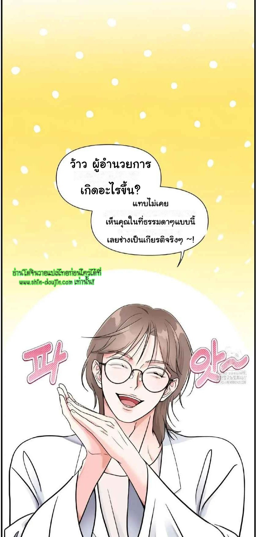 Lovely Wolf EP 2